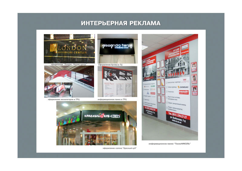панно, вывеска в бутик, вывеска на ресепшн фото готовых проектов панно, бутика